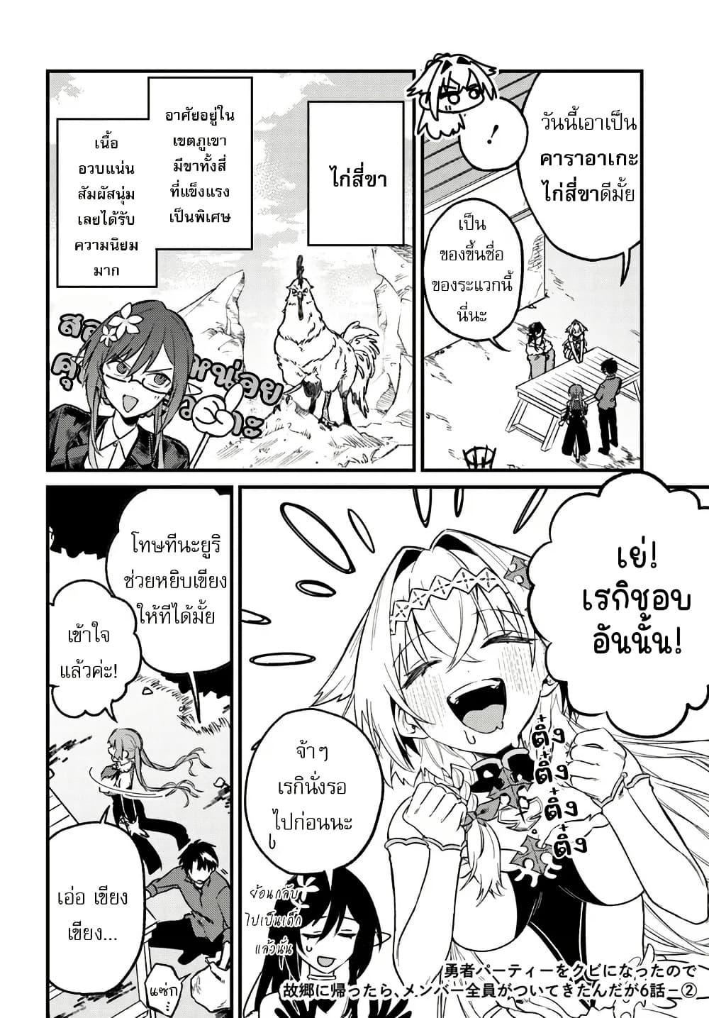 Manga-lc-com อ่านมังงะ อ่านการ์ตูน ออนไลน์ ฟรี Yuusha Party wo Kubi ni Natta node Kokyou ni Kaettara, Member Zenin ga Tsuitekitan daga ตอนที่ 1 2 3 4 5 6 7 8 9 10 11 12 13 14 ฟรี ไม่มีโฆษณา Manga-lc - อ่าน มังงะ อ่าน การ์ตูน ออนไลน์ อ่านมังงะ ฟรี
