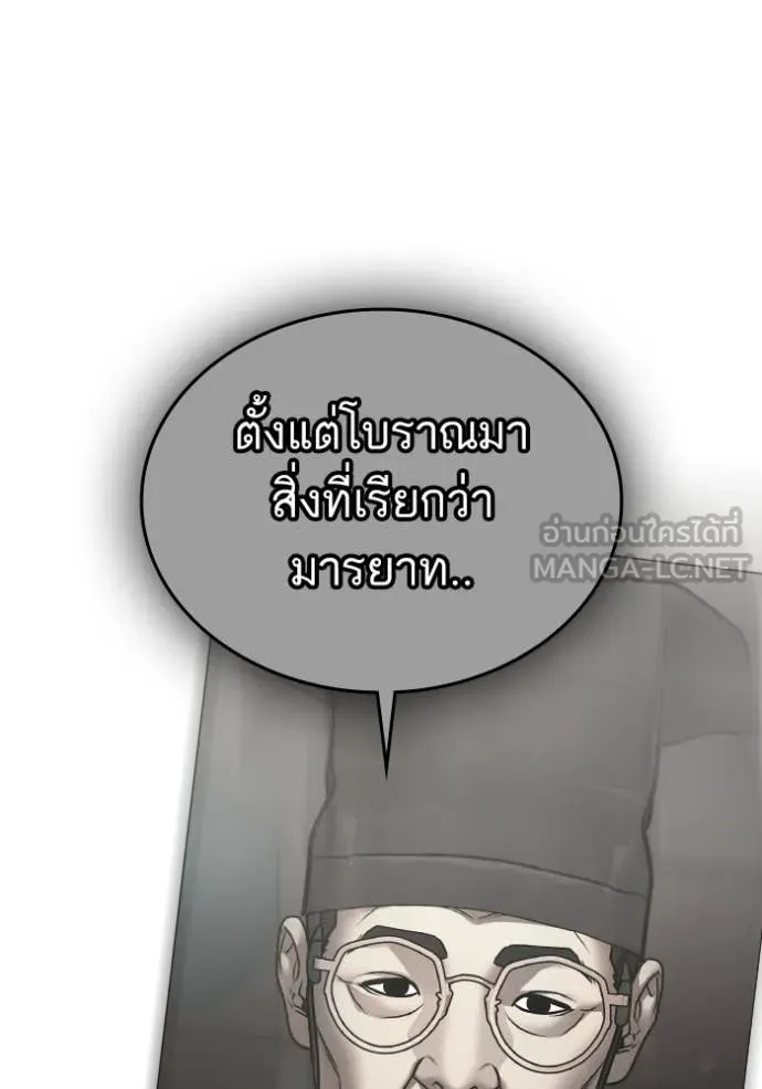 reality ตอนที่ 167 รูปที่ 118