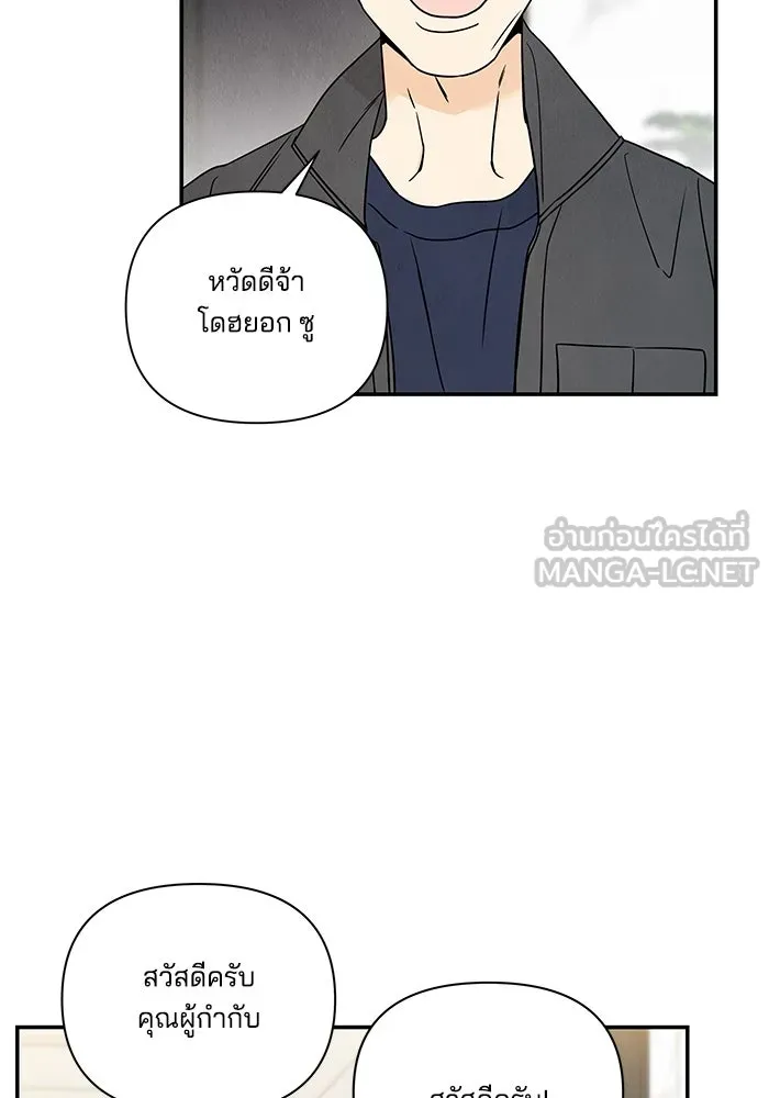 ปุลโซราได้เวลาดัง ตอนที่ 5 รูปที่ 36