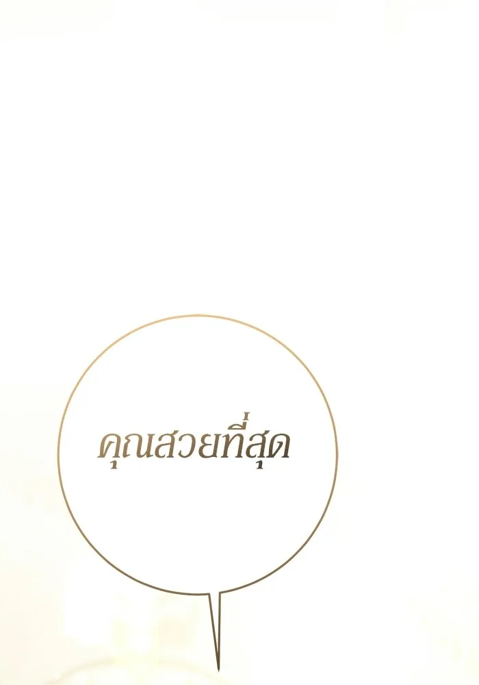 เบื้องหลังรอยยิ้มของเจ้าหญิง ตอนที่ 66 รูปที่ 50
