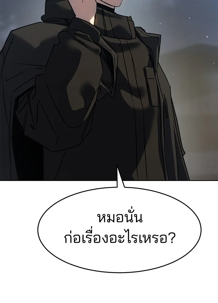 กฎเหล็กบ้านสายลับ ตอนที่ 40 รูปที่ 173