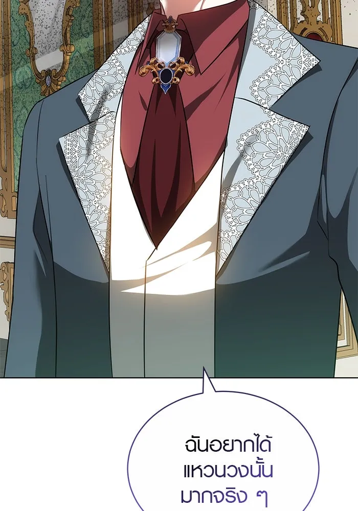 เหตุผลที่ฉันนอกใจ ตอนที่ 69 รูปที่ 10