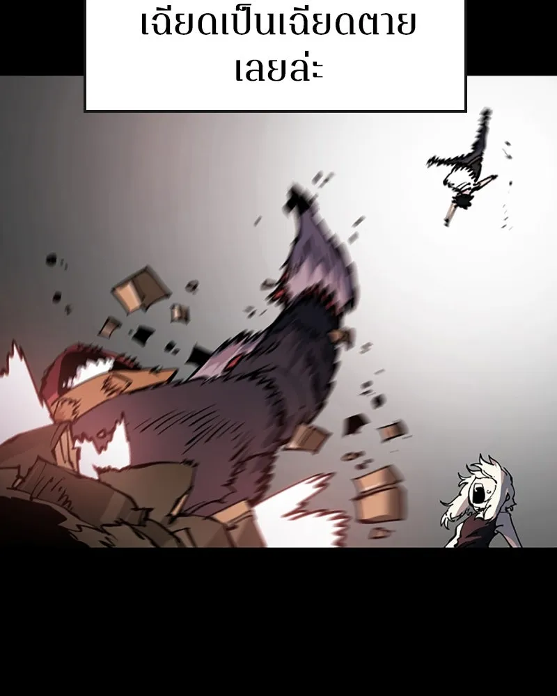 Player ตอนที่ 28 รูปที่ 10