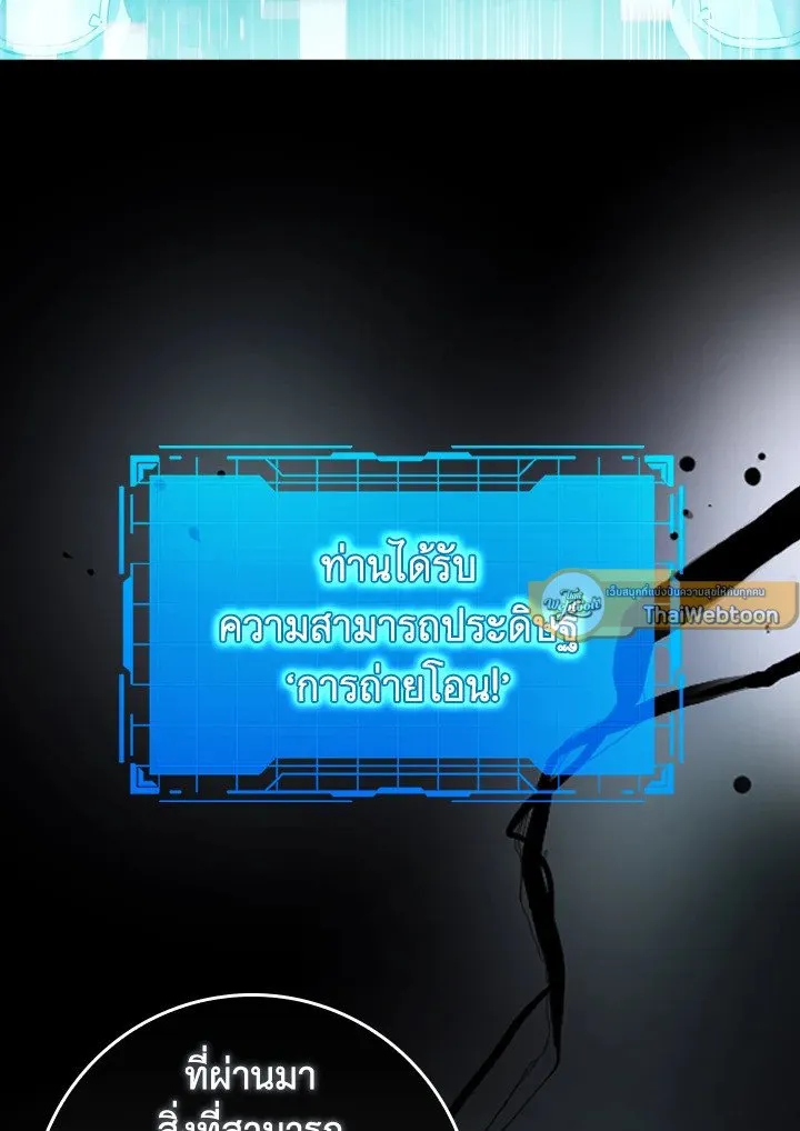 Max Level Player ตอนที่ ตอนที่ 87 รูปที่ 91