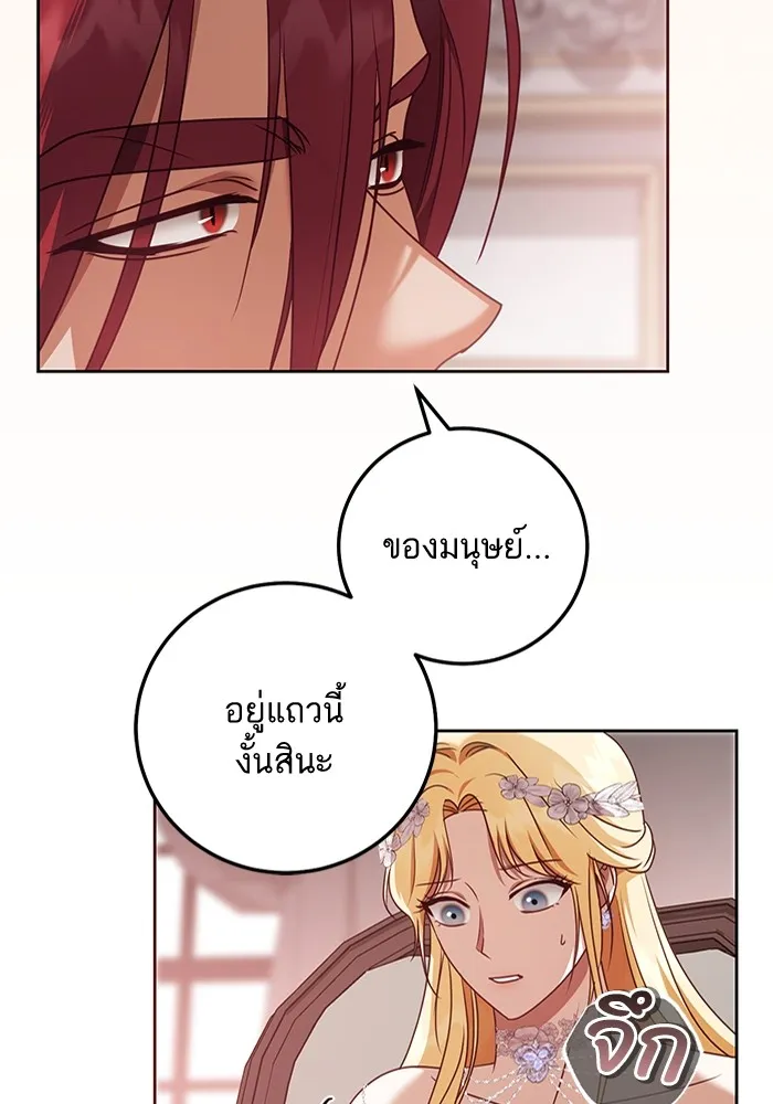 ทางหลุดพ้นของนักบุญลวง ตอนที่ 48 รูปที่ 8