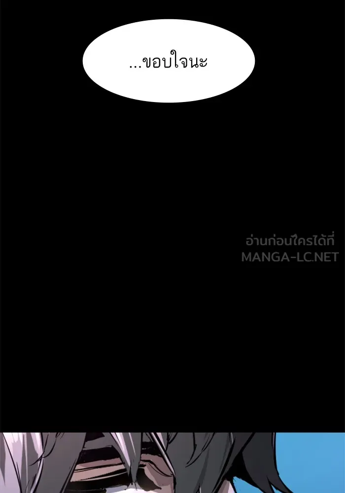 พี่ชายสายบอดี้การ์ด ตอนที่ 161 รูปที่ 105