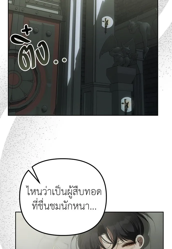 ยัยจิ๋วสมองแจ๋ว ตอนที่ 9 รูปที่ 40