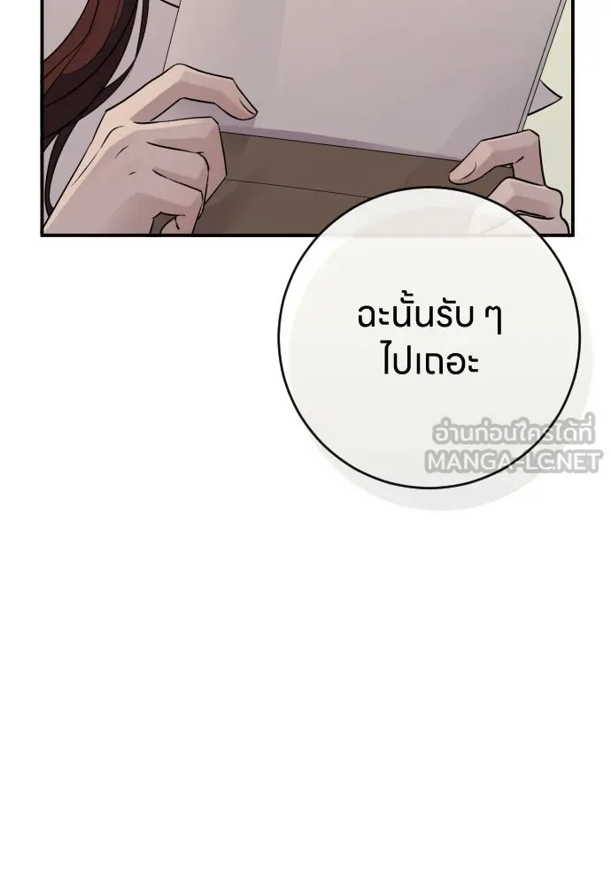 รักไร้ราคา ตอนที่ 63 รูปที่ 9