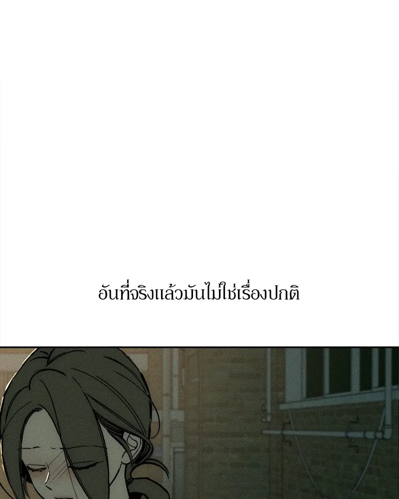 บุปผารุ่มราคะ ตอนที่ 37 รูปที่ 101