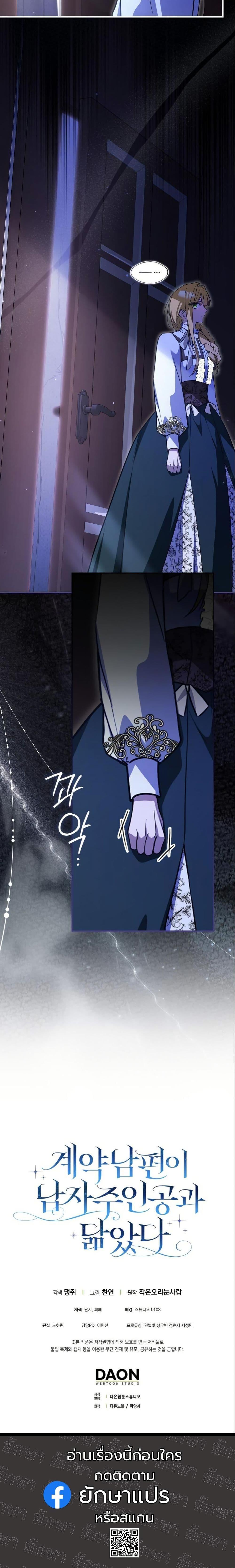 Manga-lc-com อ่านมังงะ อ่านการ์ตูน ออนไลน์ ฟรี My Contract Husband Resembles the Male Protagonist ตอนที่ 1 2 3 4 5 6 7 8 9 10 11 12 13 14 ฟรี ไม่มีโฆษณา Manga-lc - อ่าน มังงะ อ่าน การ์ตูน ออนไลน์ อ่านมังงะ ฟรี