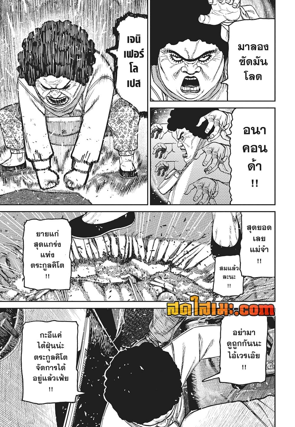 Manga-lc-com อ่านมังงะ อ่านการ์ตูน ออนไลน์ ฟรี Dandadan ตอนที่ 1 2 3 4 5 6 7 8 9 10 11 12 13 14 ฟรี ไม่มีโฆษณา Manga-lc - อ่าน มังงะ อ่าน การ์ตูน ออนไลน์ อ่านมังงะ ฟรี