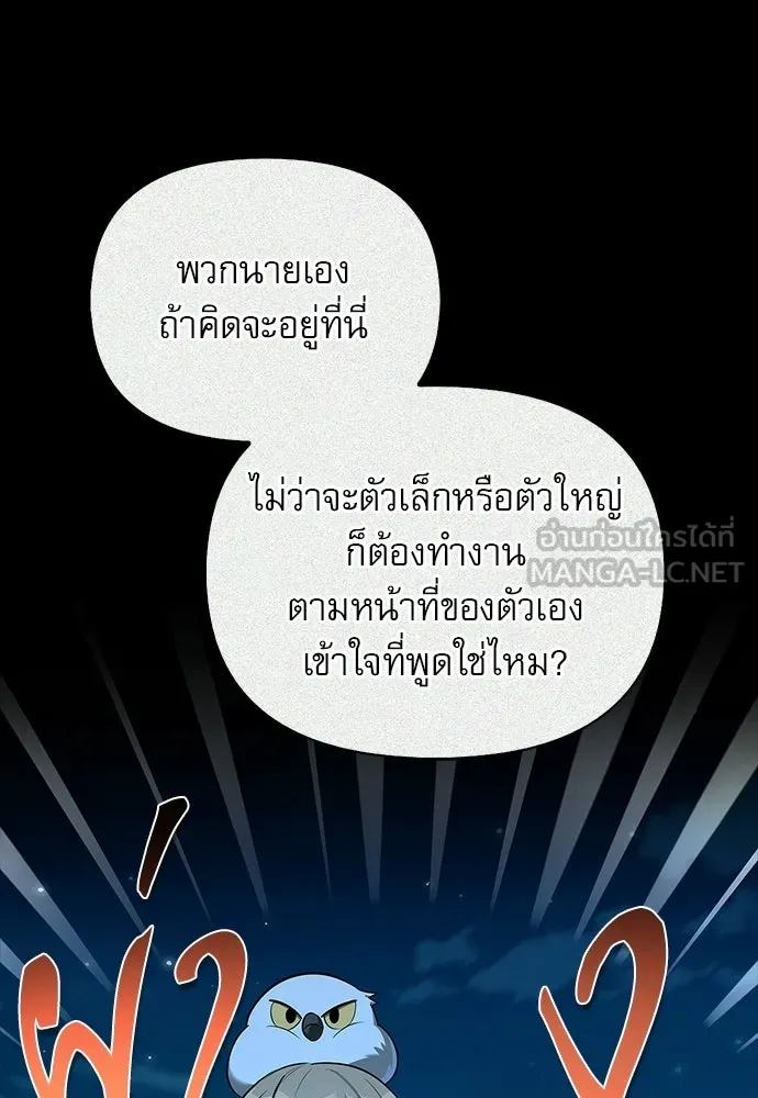ชีวิตฮีลใจนายฮันเตอร์คลาส S ตอนที่ 23 รูปที่ 54
