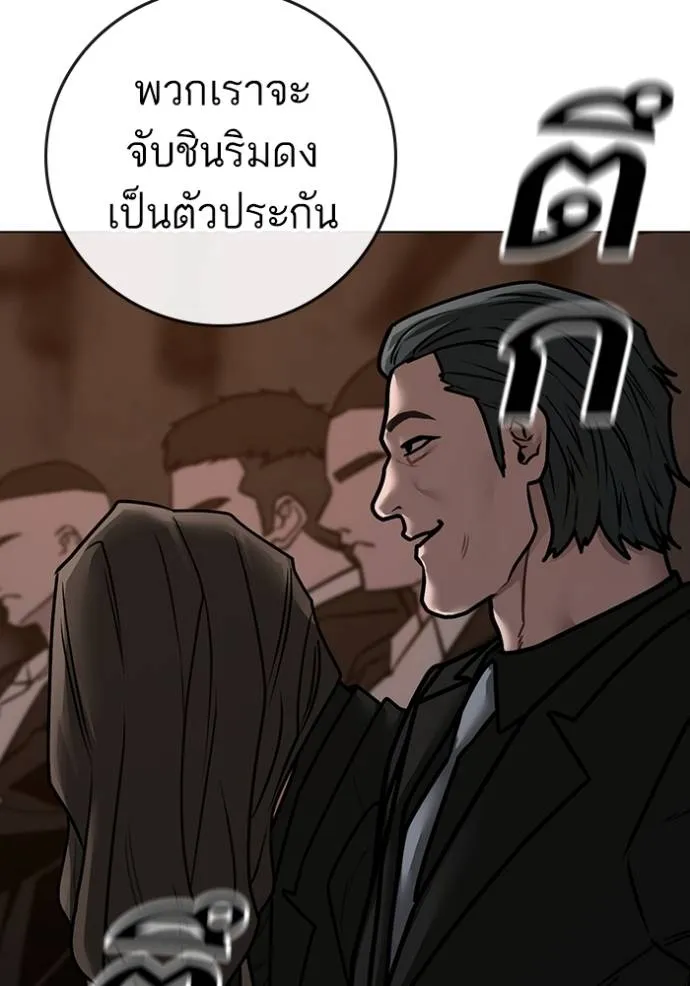 reality quest ตอนที่ 141 รูปที่ 173