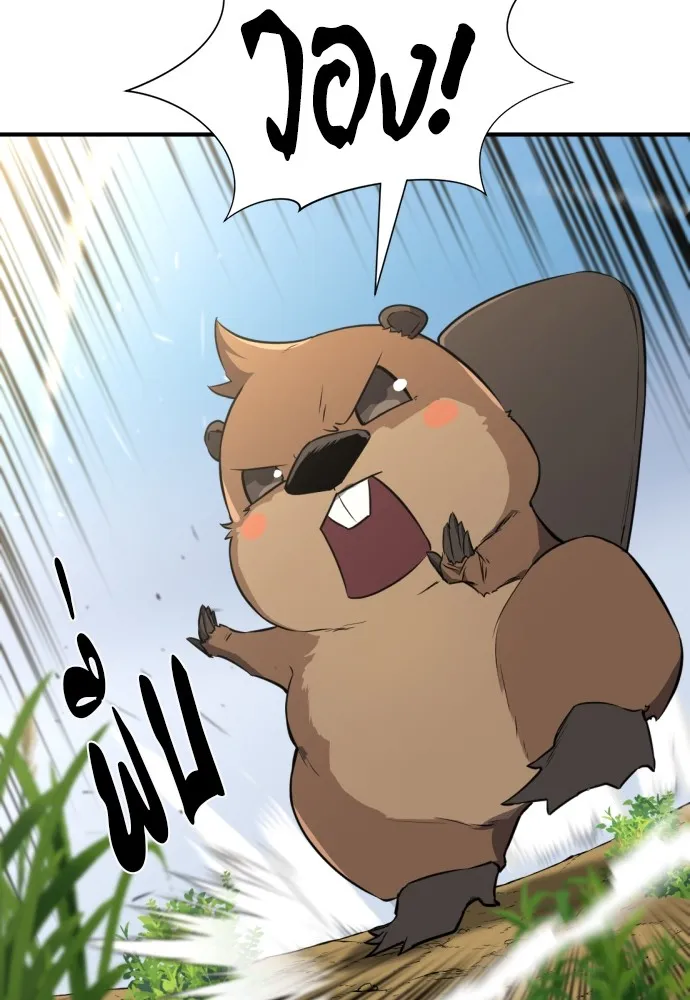 ยอดสถาปนิกผู้พิทักษ์อาณาจักร ตอนที่ 105 รูปที่ 16