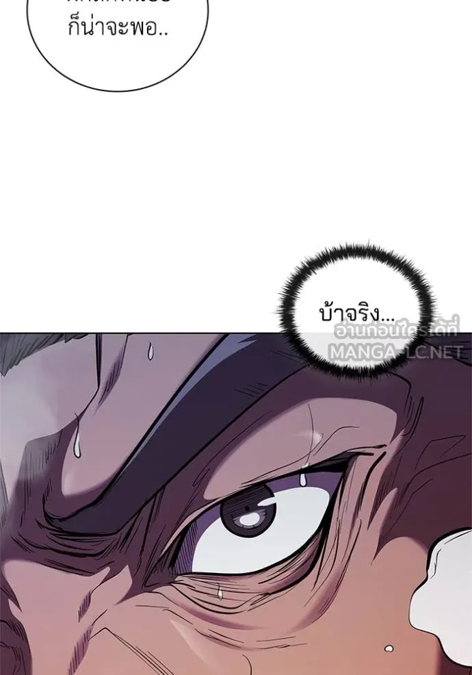 เกิดใหม่ในร่างดยุก ตอนที่ 121 รูปที่ 20