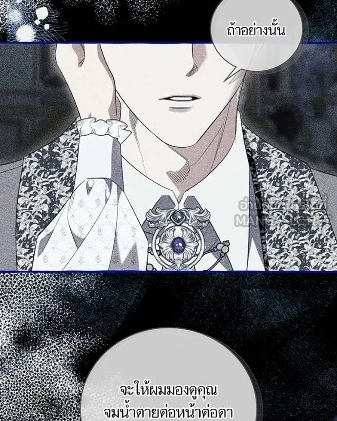 นึกว่าเป็นอิเซไคธรรม ตอนที่ 77 รูปที่ 57