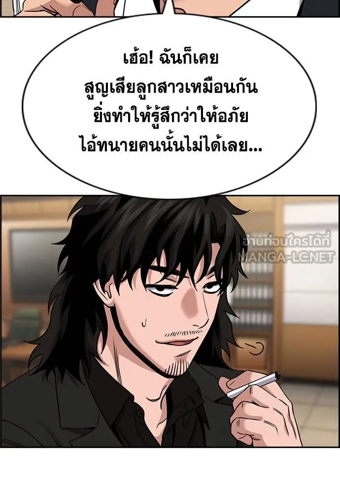 การศึกษาที่แท้จริง ตอนที่ 196 รูปที่ 100