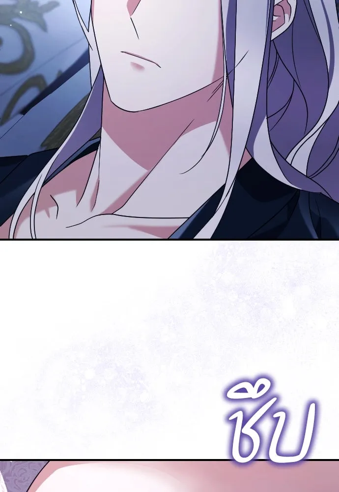 หมาป่าคู่เคียงบัลลังก์ ตอนที่ 5 รูปที่ 124