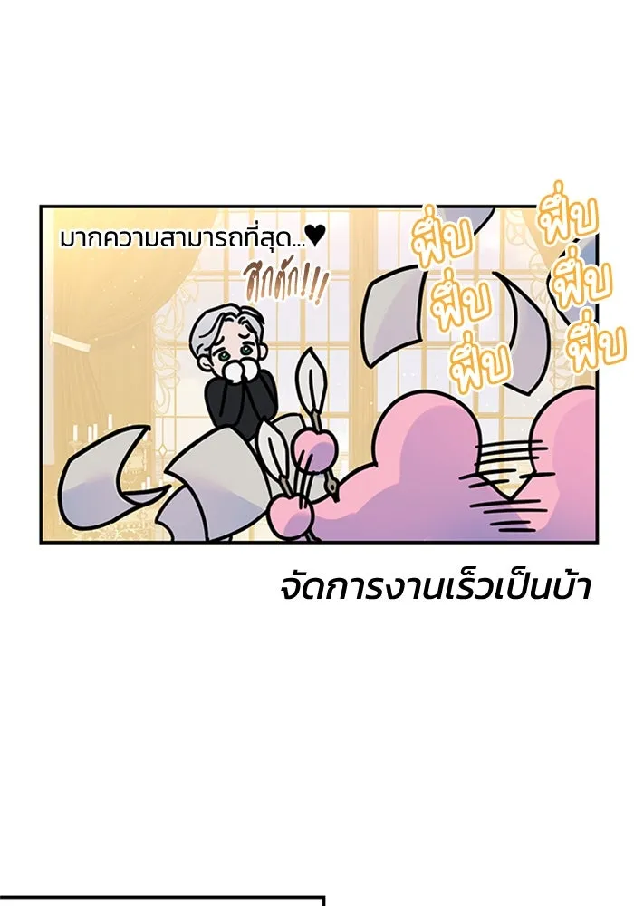 ไหนบอกว่าฉันใกล้ตาย ตอนที่ 89 รูปที่ 58