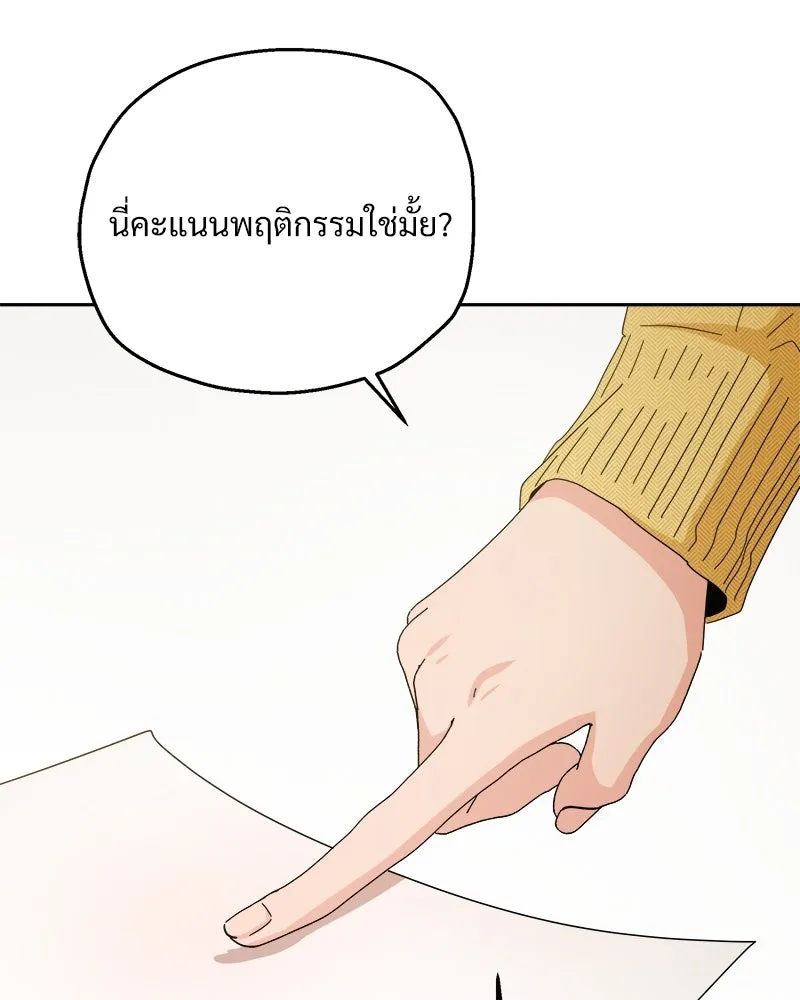 Pyramid Game เกมพีระมิด ตอนที่ 51 รูปที่ 26