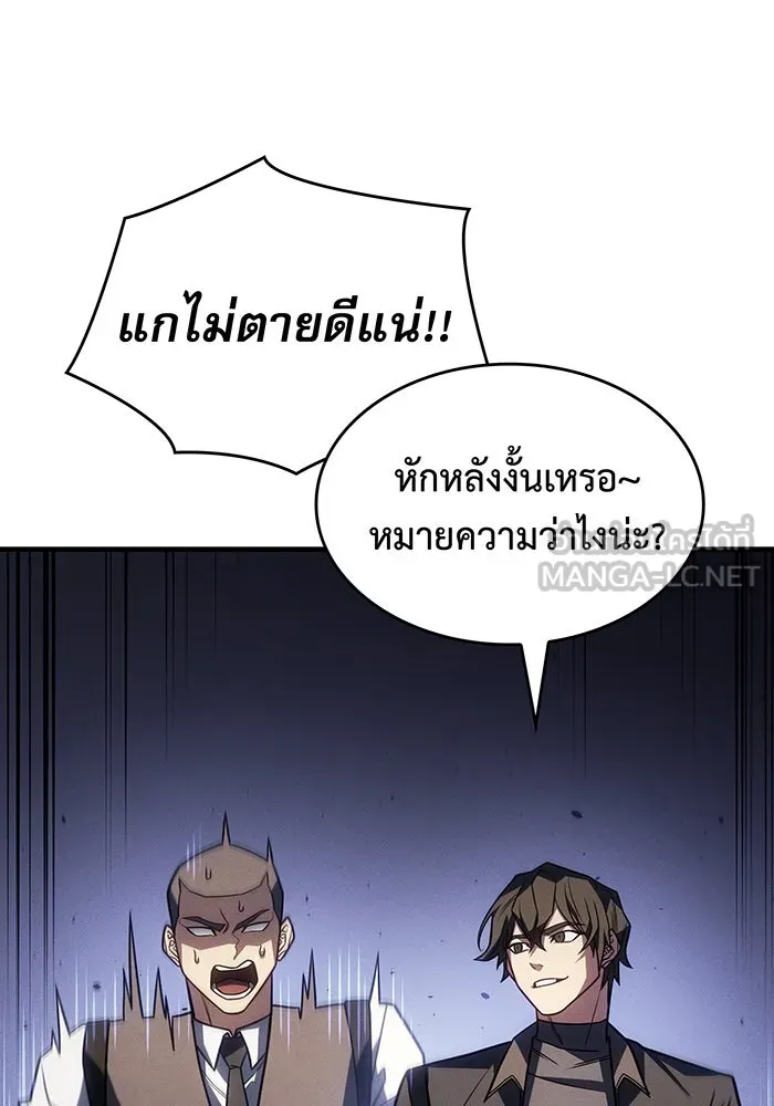 เกิดใหม่พร้อมพลังแห่งราชัน ตอนที่ 56 รูปที่ 141