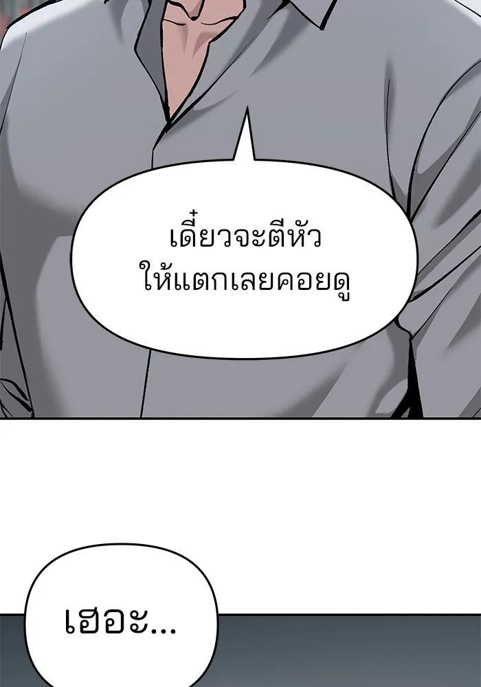 เลวฟาดเลว ตอนที่ 33 รูปที่ 104