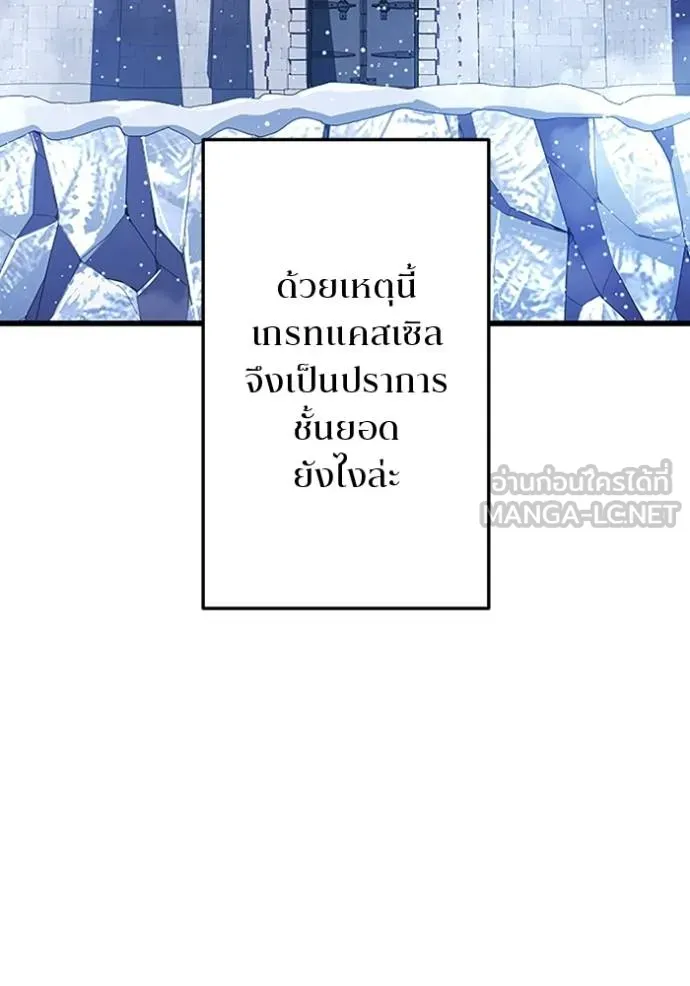 โคตรอาวุธลับ ตอนที่ 23 รูปที่ 40