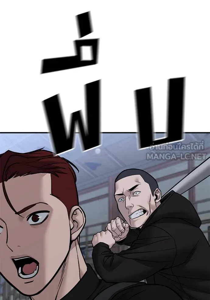 เลวฟาดเลว ตอนที่ 151 รูปที่ 124