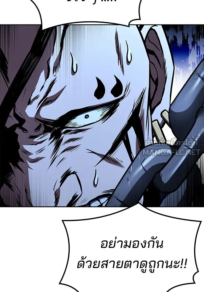 ครัวจอมเวท ตอนที่ 56 รูปที่ 96