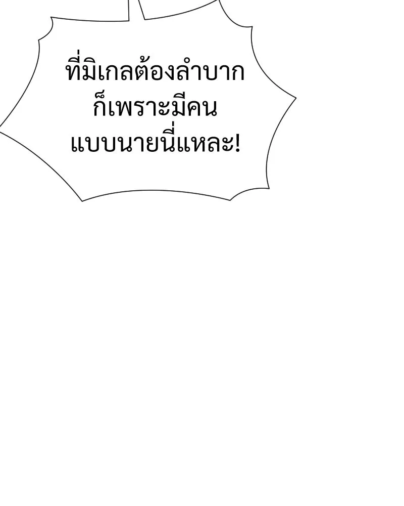 Level One Dreamersbrผู้ชนะรักนี้ต้องเป็น ตอนที่ 50 รูปที่ 56