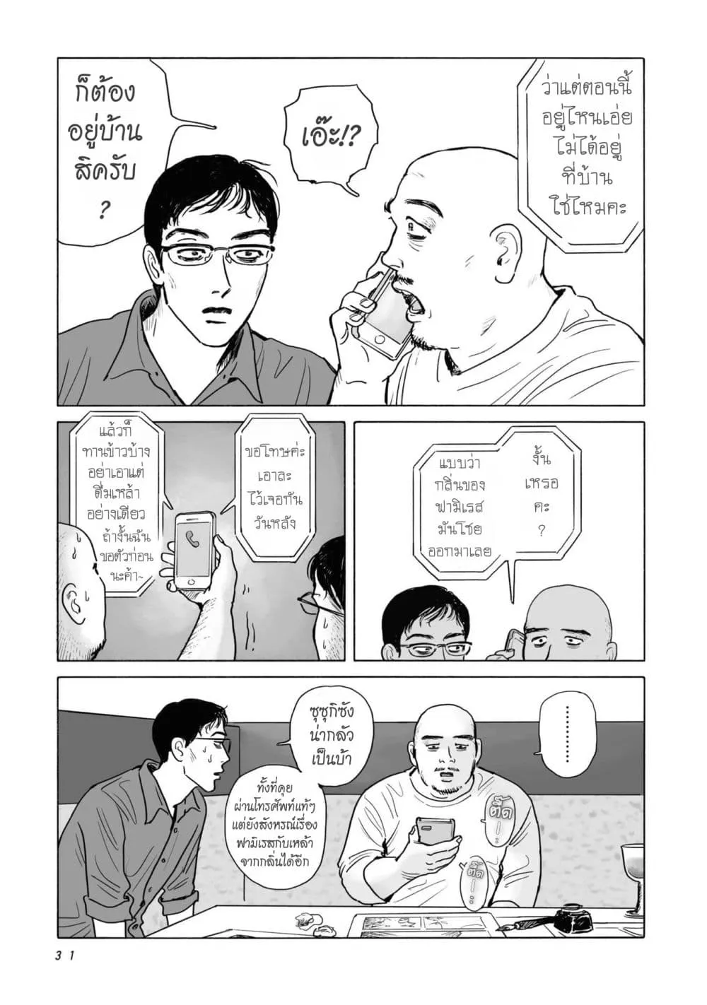 Manga-lc-com อ่านมังงะ อ่านการ์ตูน ออนไลน์ ฟรี FamiRes Iko. ตอนที่ 1 2 3 4 5 6 7 8 9 10 11 12 13 14 ฟรี ไม่มีโฆษณา Manga-lc - อ่าน มังงะ อ่าน การ์ตูน ออนไลน์ อ่านมังงะ ฟรี