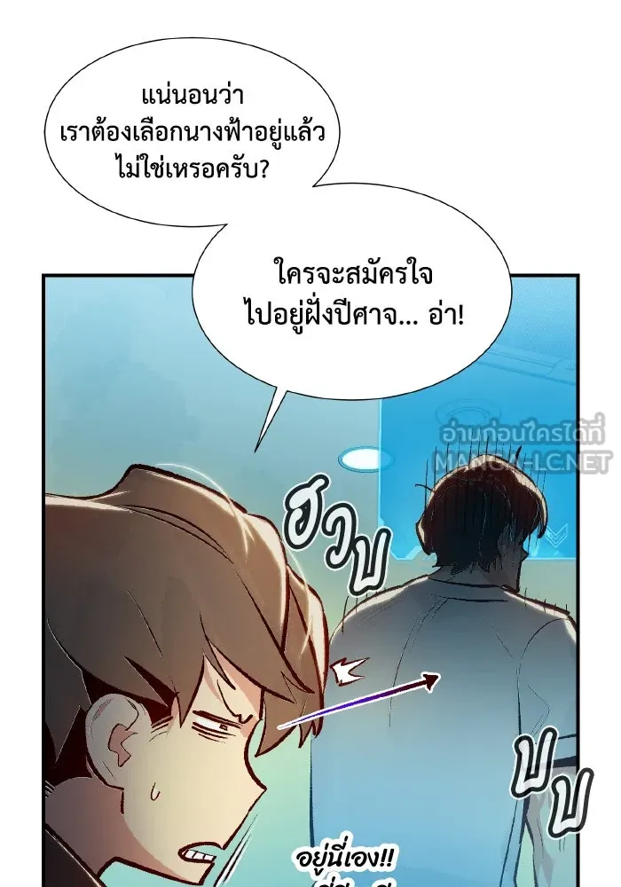 The Lone Necromancer ตอนที่ 99 รูปที่ 141
