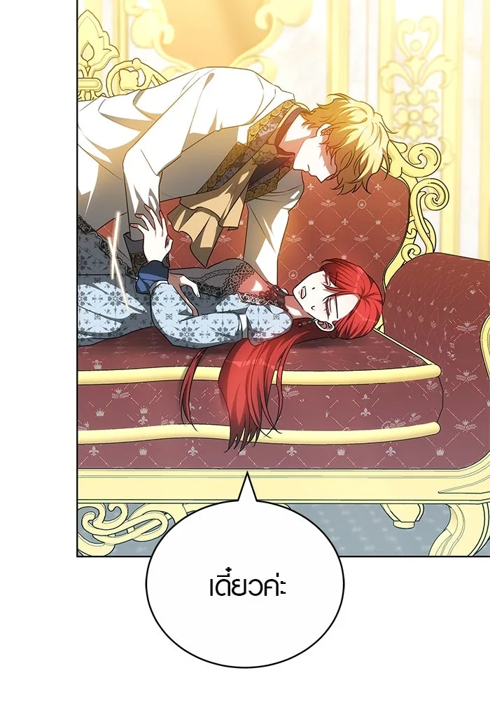 เหตุผลที่ฉันนอกใจ ตอนที่ 70 รูปที่ 17