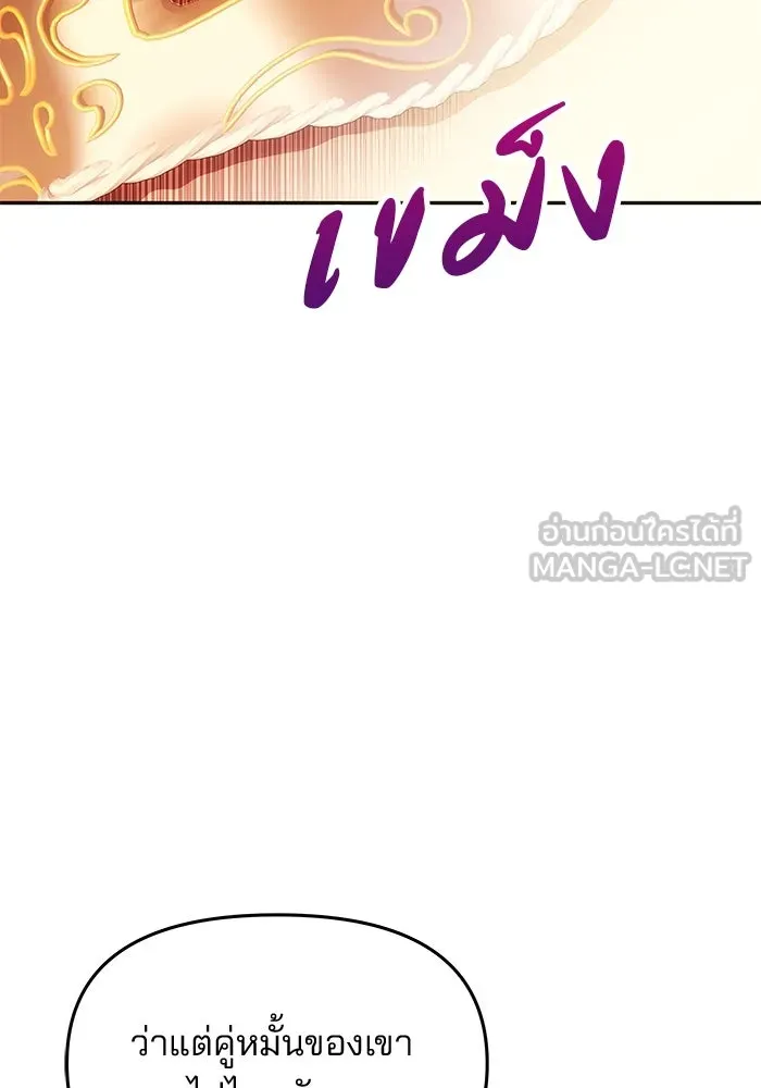 เกมรักจับสามี ตอนที่ 26 รูปที่ 48