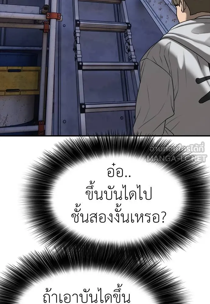 ผู้กล้าฝ่า ตอนที่ 7 รูปที่ 200