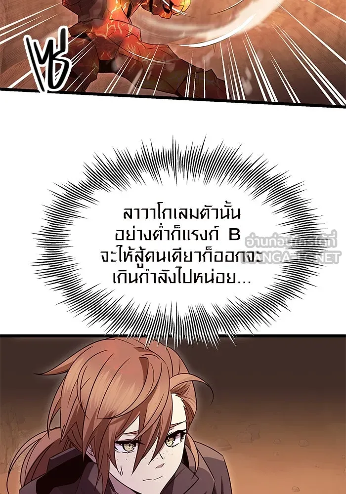 พลิกชะตาคว้าไอเทมระดับเทพ ตอนที่ 76 รูปที่ 69