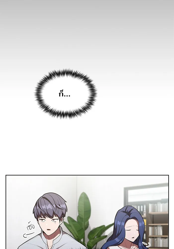 ผู้เล่นขั้นเทพแห่งหอคอยฝึกสอน ตอนที่ 11 รูปที่ 64