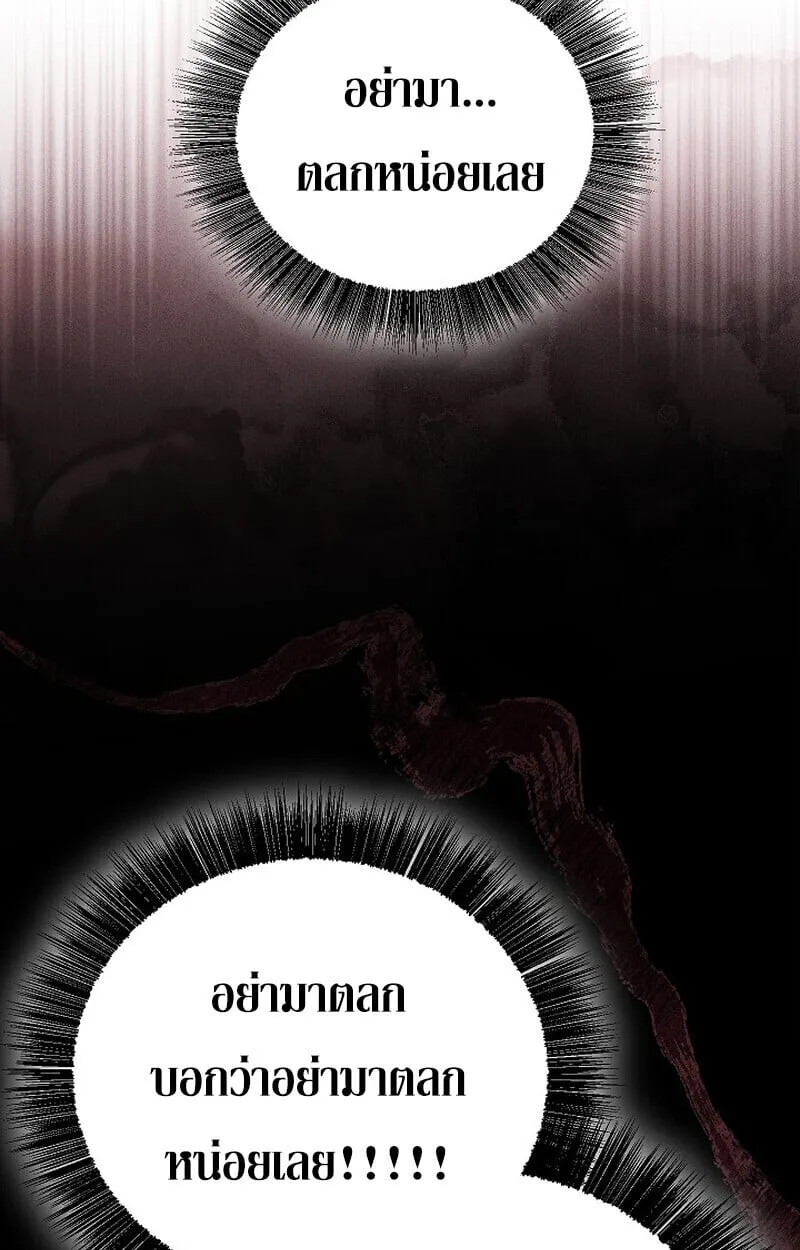 Childhood Friend of the Zenith สหายว_ยเยาว_ของข_าแข_งแกร_งท_ส_ดในใต_หล_า ตอนที่ ตอนที่ 83 รูปที่ 102