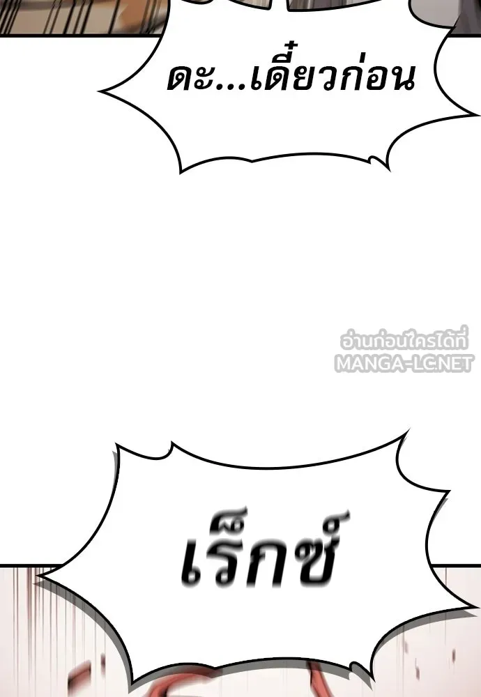 นักล่าฆ่าเพื่อรอด ตอนที่ 9 รูปที่ 153
