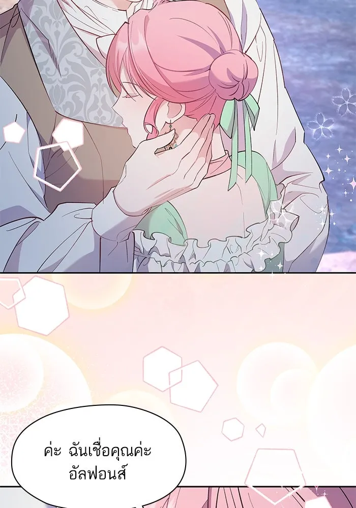 หวานใจสุดโหดโหมดเชื่อง ตอนที่ 55 รูปที่ 68
