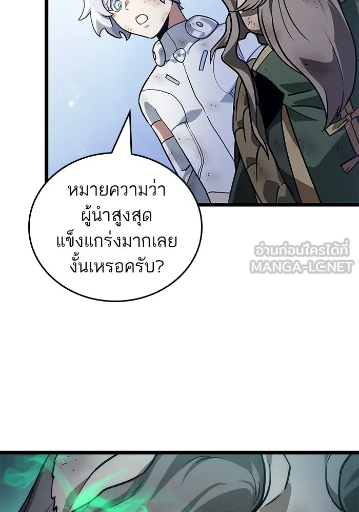 หลังวันสิ้นโลก ตอนที่ 156 รูปที่ 93