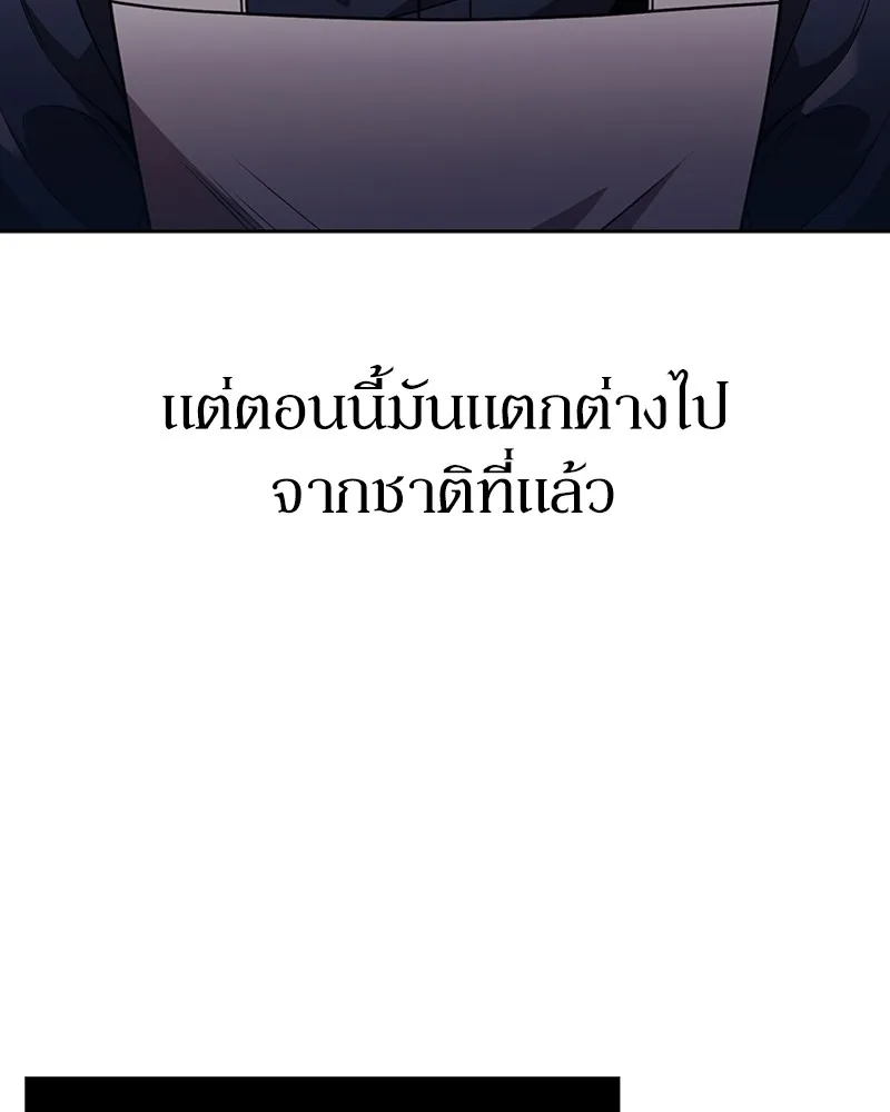 Clever Cleaning Life Of The Returned Genius Hunter ส_ดยอดฮ_นเตอร_สายคล_น ตอนที่ ตอนที่ 81 รูปที่ 116