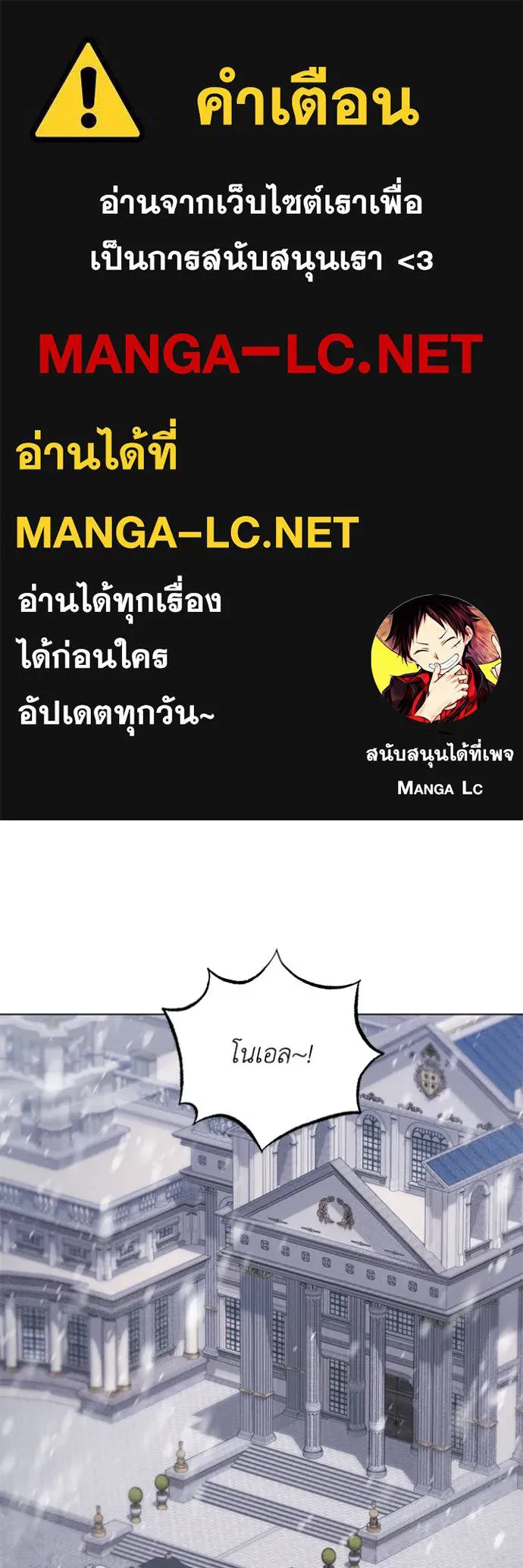ราชินีจอมมาร ตอนที่ 62 รูปที่ 1