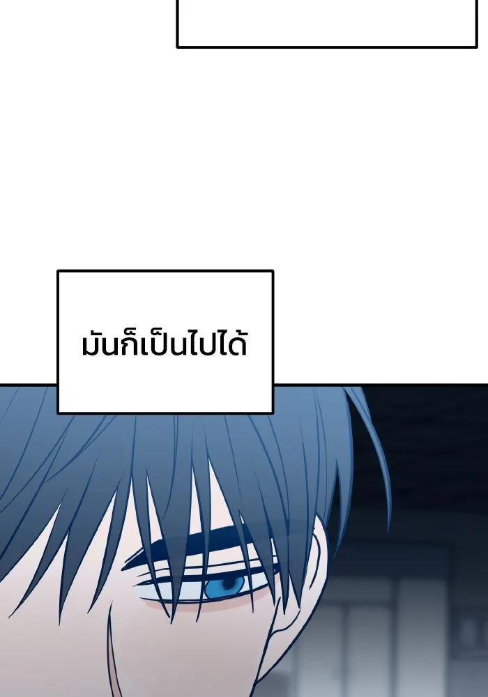 รักนี้ไม่มีรีไซเคิล ตอนที่ 68 รูปที่ 83