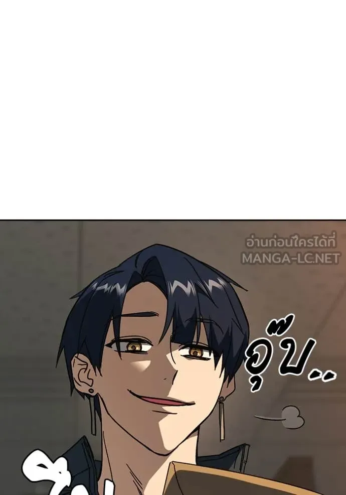 Study Group ตอนที่ 279 รูปที่ 71