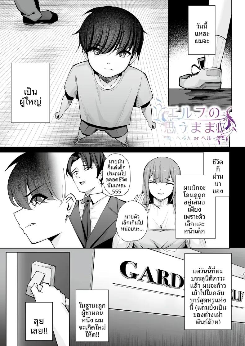 Doujin-Lc- อ่าน โดจิน มังฮวา เกาหลี ญี่ปุ่น จีน แปลไทย สวรรค์ของนรกกันเเน่ [Kugurofu] ตอนที่ 1 2 3 4 5 6 7 8 9 10 11 12 13 14 ฟรี ไม่มีโฆษณา อ่าน โดจิน Manhwa เกาหลี ญี่ปุ่น จีน เรามีครบ คัดมาให้เน้นๆ โดจิน 18+ รับประกันความฟินโดย  Doujin Lc