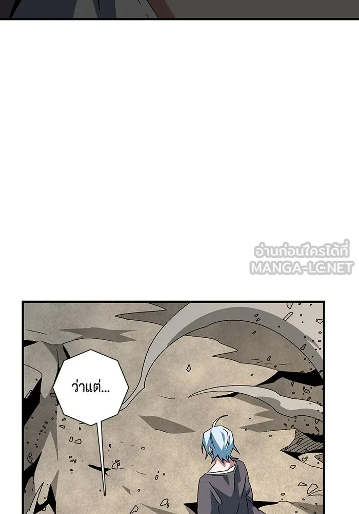 หนึ่งก้าวสู่เจ้ามาร ตอนที่ 60 ยูเรีย (2) รูปที่ 24