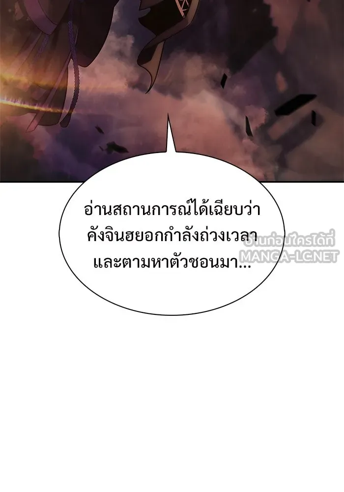 ผู้เล่นหน้าใหม่เลเวลแมกซ์ ตอนที่ 190 ชอนมา รูปที่ 135