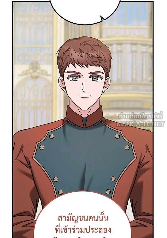 ครอบครัวพรรค์นั้น ฉันไม่มีวันกลับไป ตอนที่ 56 รูปที่ 54