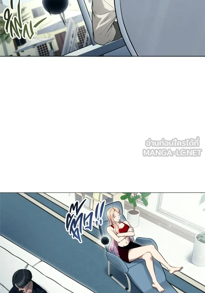 อูเร็ค มาซิโน่ ตอนที่ 60 บททดสอบของตระกูลแอรี่ 2 รูปที่ 123